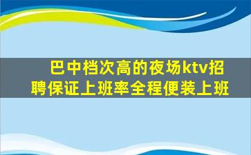 泰州夜总会招聘