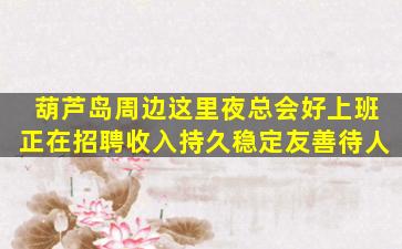 海口KTV招聘