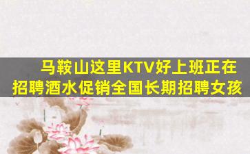 临沧KTV招聘